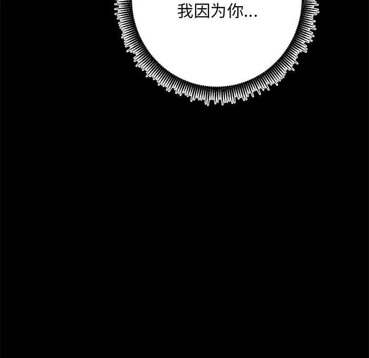 漫画《房产姐妹花》第7话第130张图