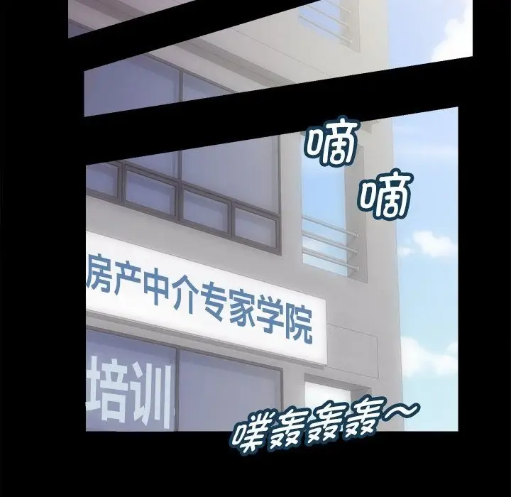 漫画《房产姐妹花》第7话第132张图