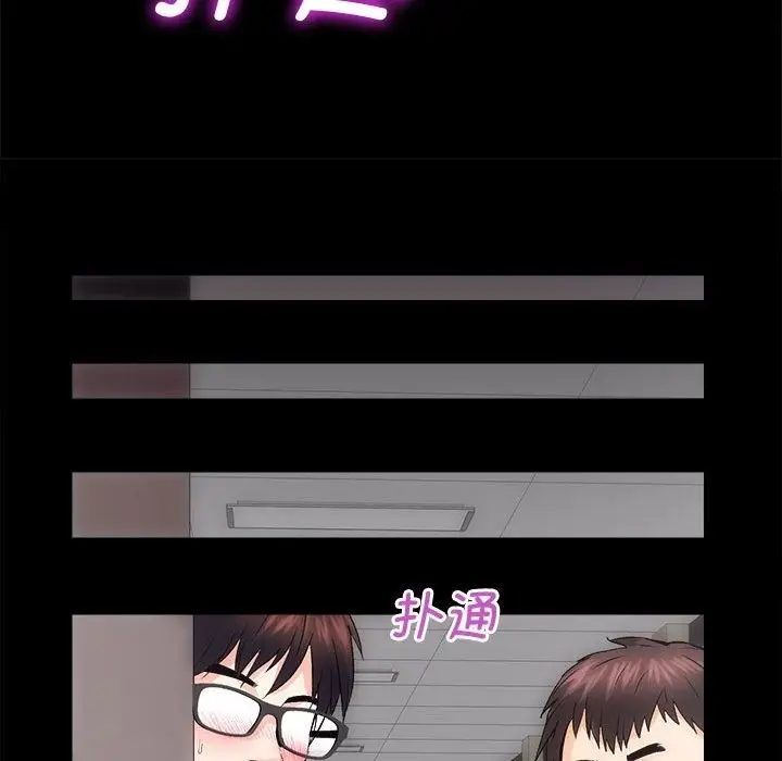 漫画《房产姐妹花》第7话第140张图