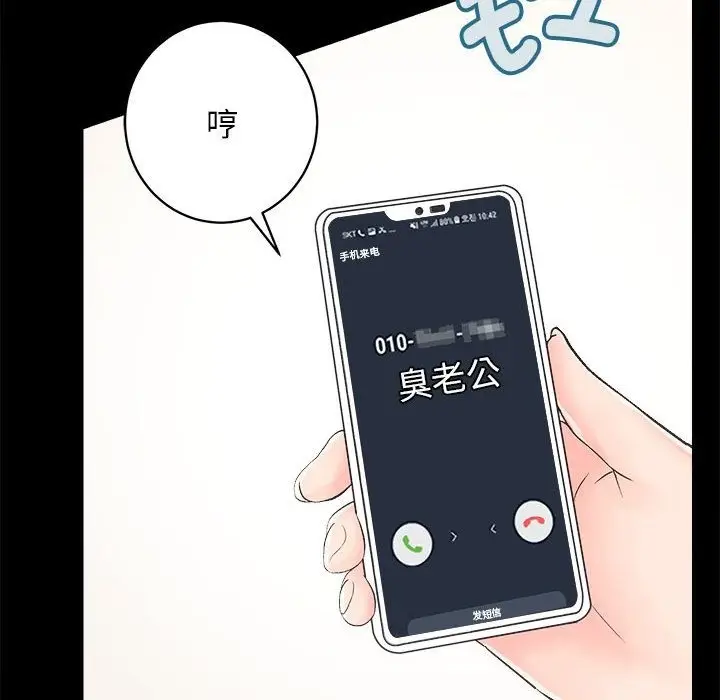 漫画《房产姐妹花》第7话第15张图