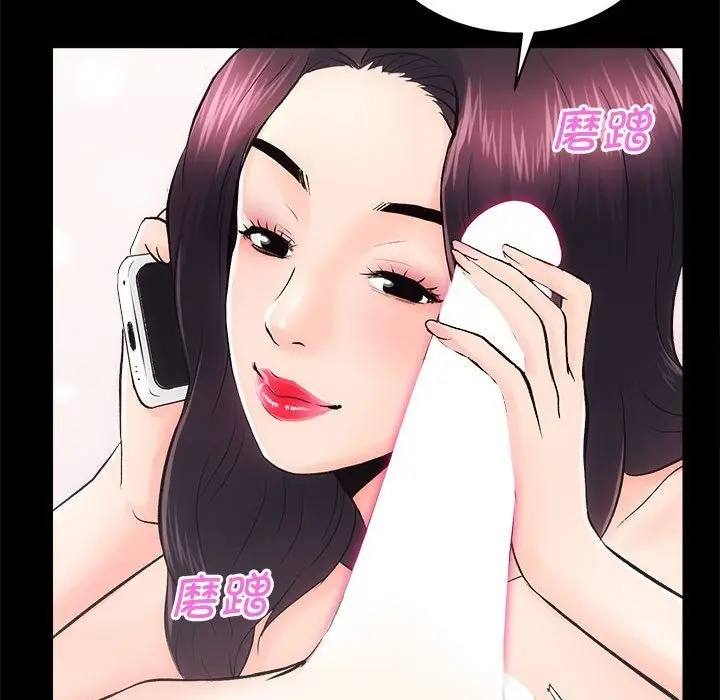 漫画《房产姐妹花》第7话第21张图
