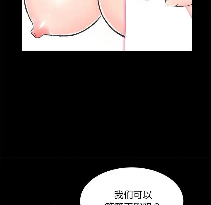 漫画《房产姐妹花》第7话第24张图