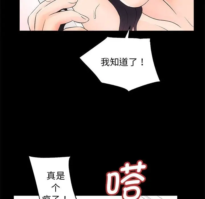 漫画《房产姐妹花》第7话第28张图