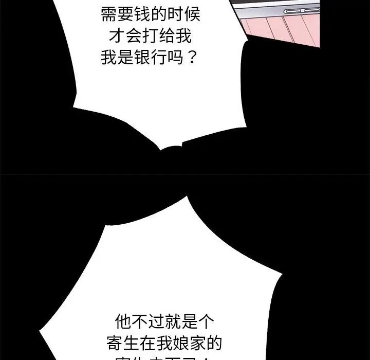 漫画《房产姐妹花》第7话第30张图