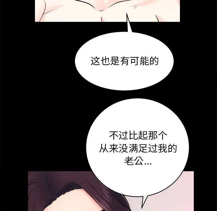 漫画《房产姐妹花》第7话第37张图