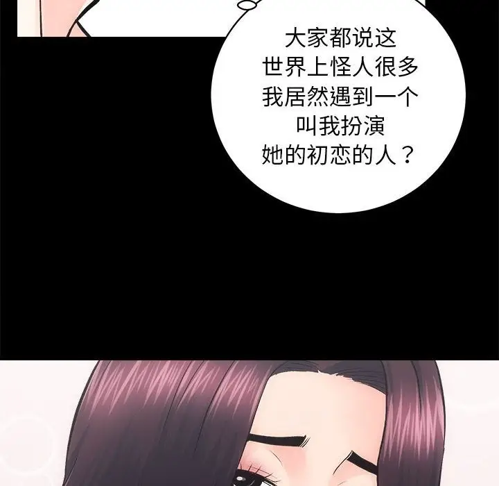 漫画《房产姐妹花》第7话第44张图