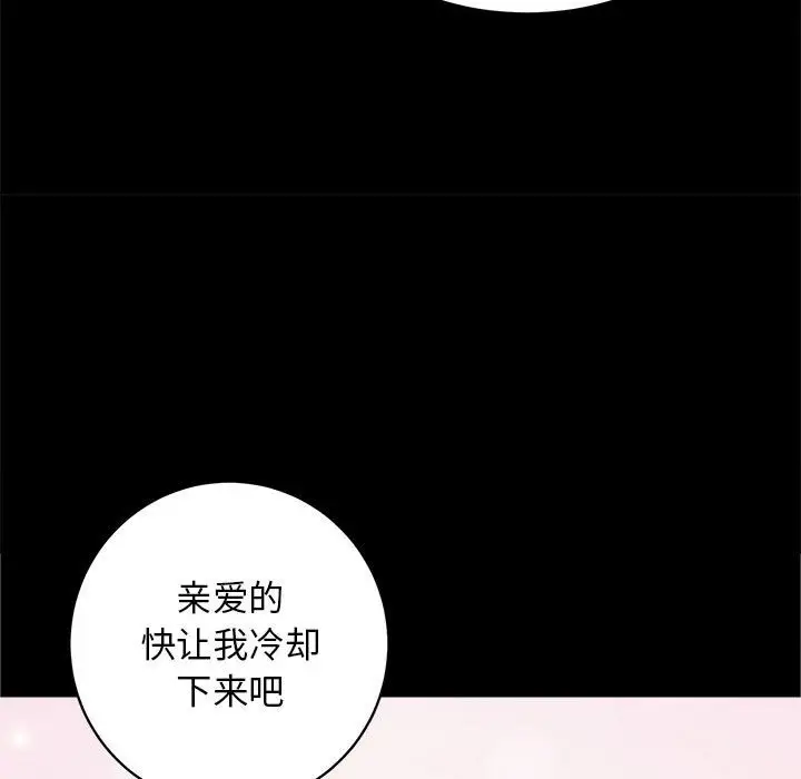 漫画《房产姐妹花》第7话第46张图