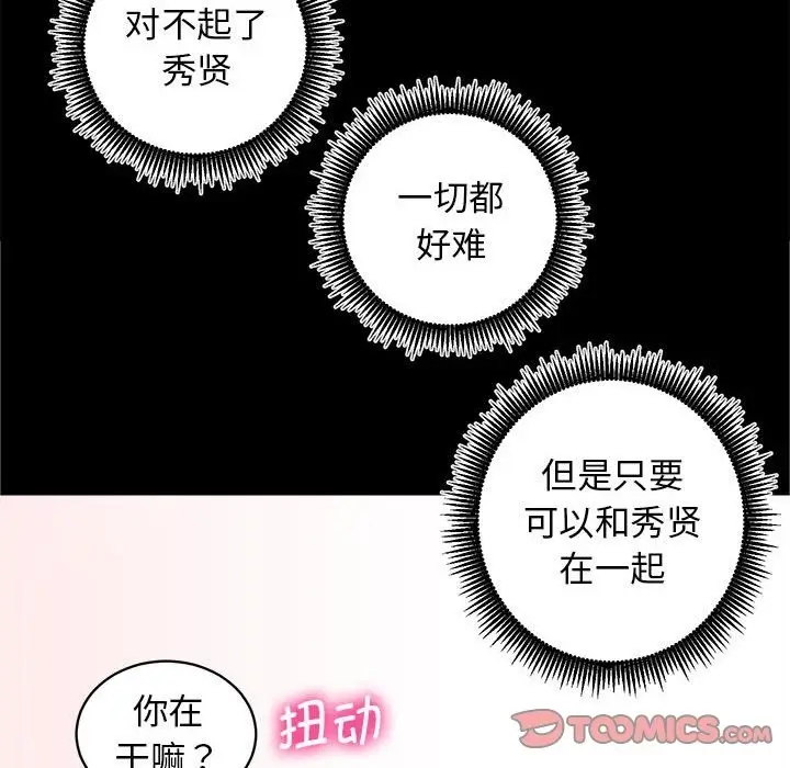 漫画《房产姐妹花》第7话第51张图