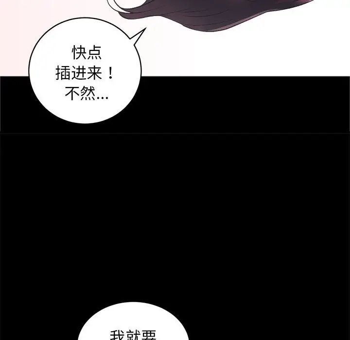 漫画《房产姐妹花》第7话第53张图
