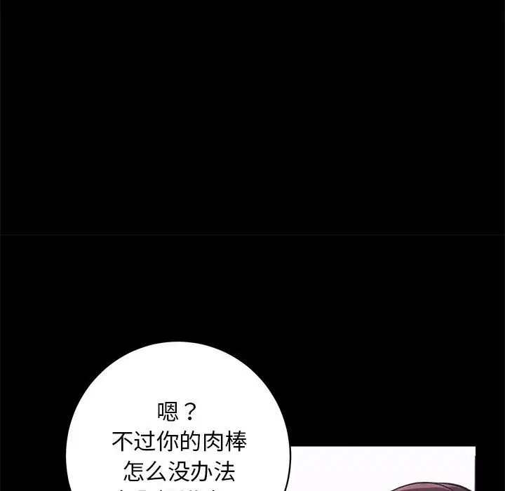 漫画《房产姐妹花》第7话第58张图
