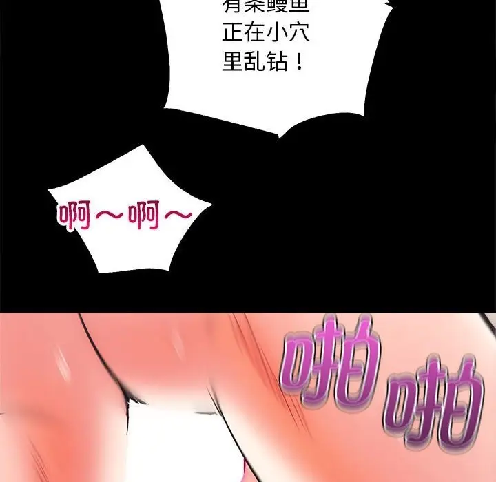 漫画《房产姐妹花》第7话第73张图