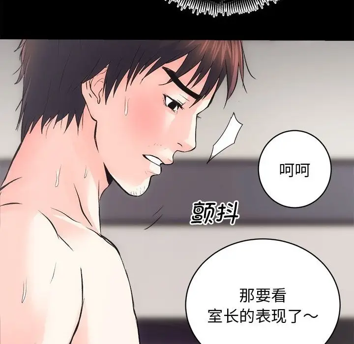 漫画《房产姐妹花》第7话第8张图