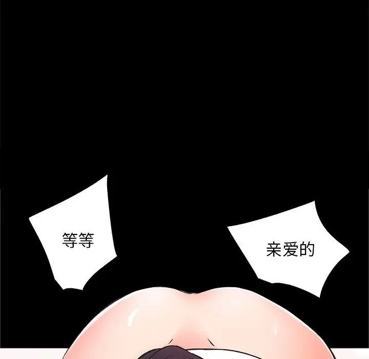 漫画《房产姐妹花》第7话第80张图