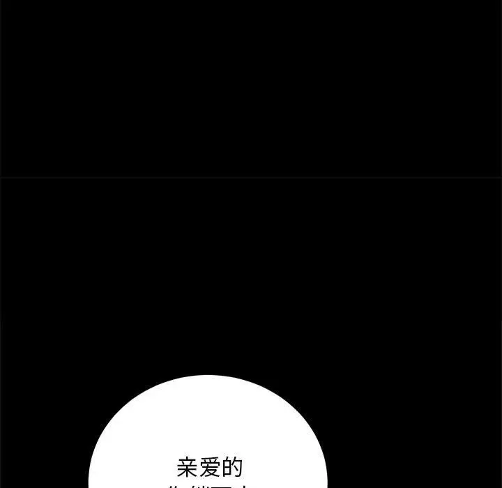 漫画《房产姐妹花》第7话第83张图