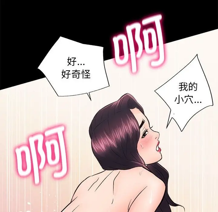 漫画《房产姐妹花》第7话第90张图