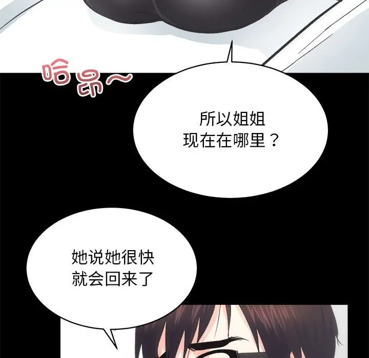 漫画《房产姐妹花》第9话第129张图