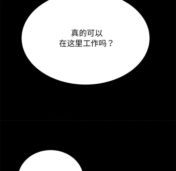 漫画《房产姐妹花》第9话第135张图