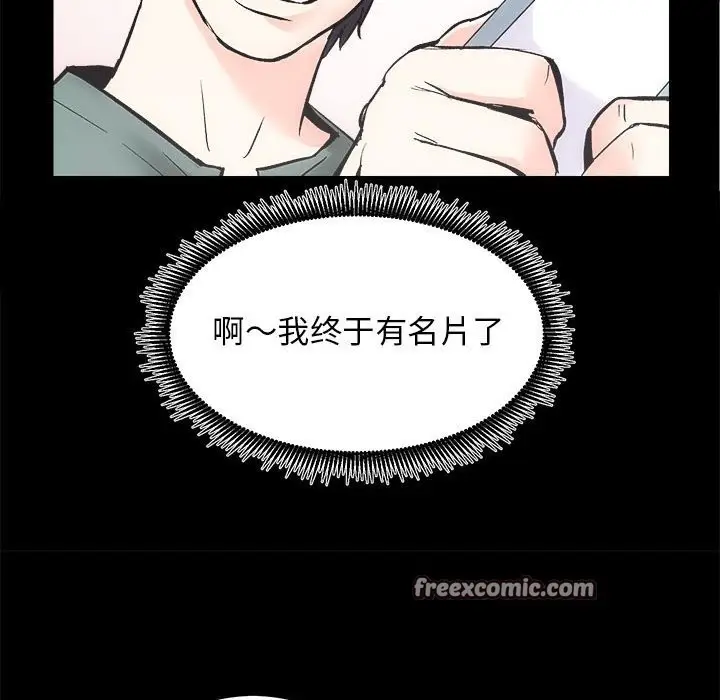 漫画《房产姐妹花》第9话第21张图