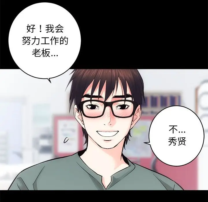 漫画《房产姐妹花》第9话第26张图
