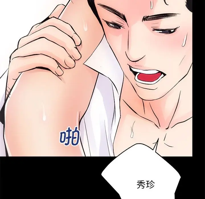 漫画《房产姐妹花》第9话第54张图