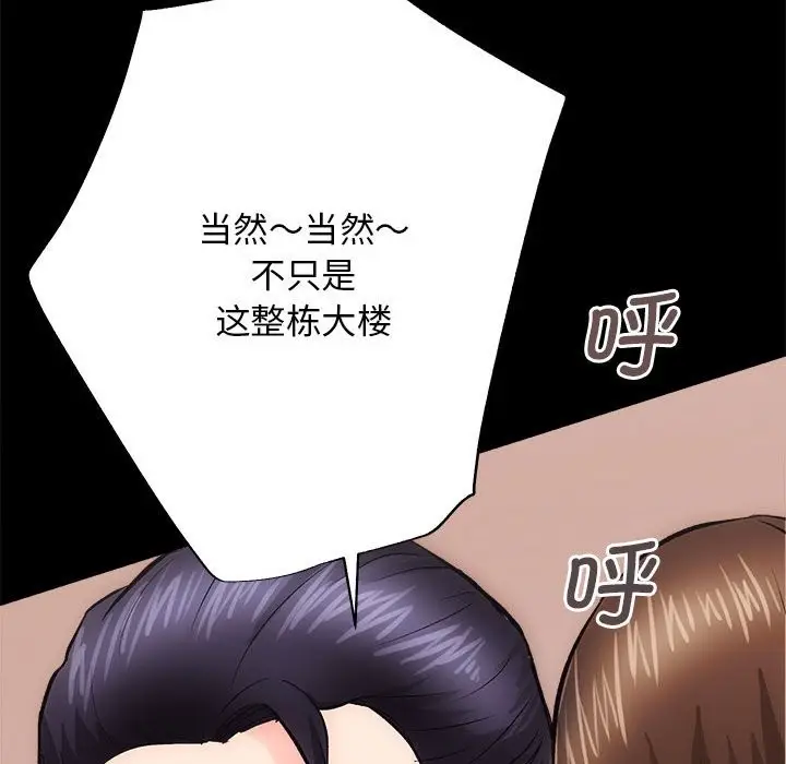 漫画《房产姐妹花》第9话第70张图