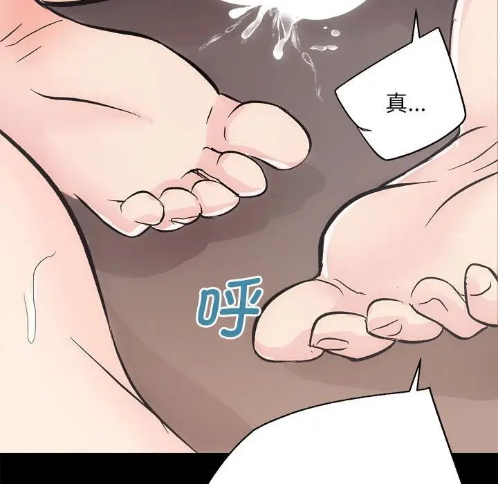 漫画《房产姐妹花》第9话第74张图