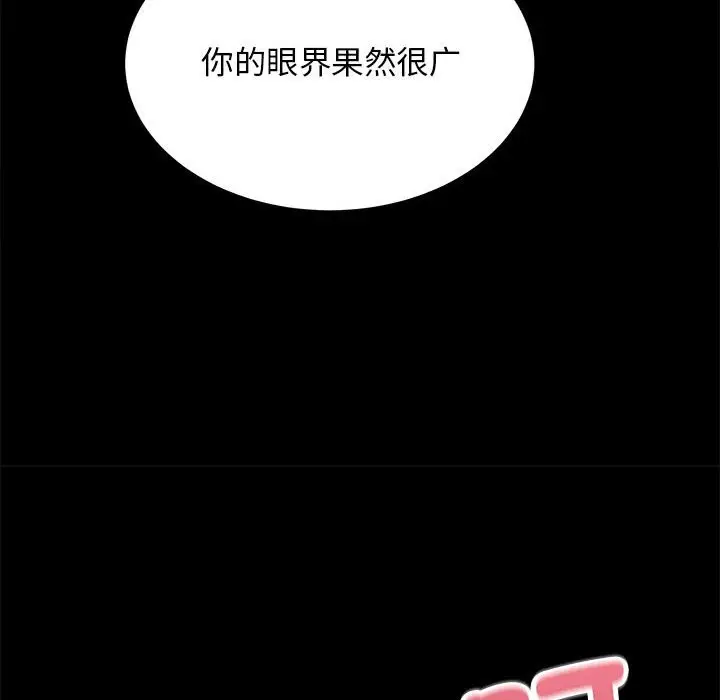漫画《房产姐妹花》第9话第79张图