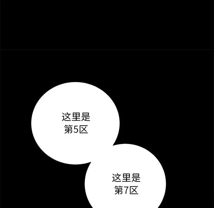 漫画《房产姐妹花》第9话第93张图