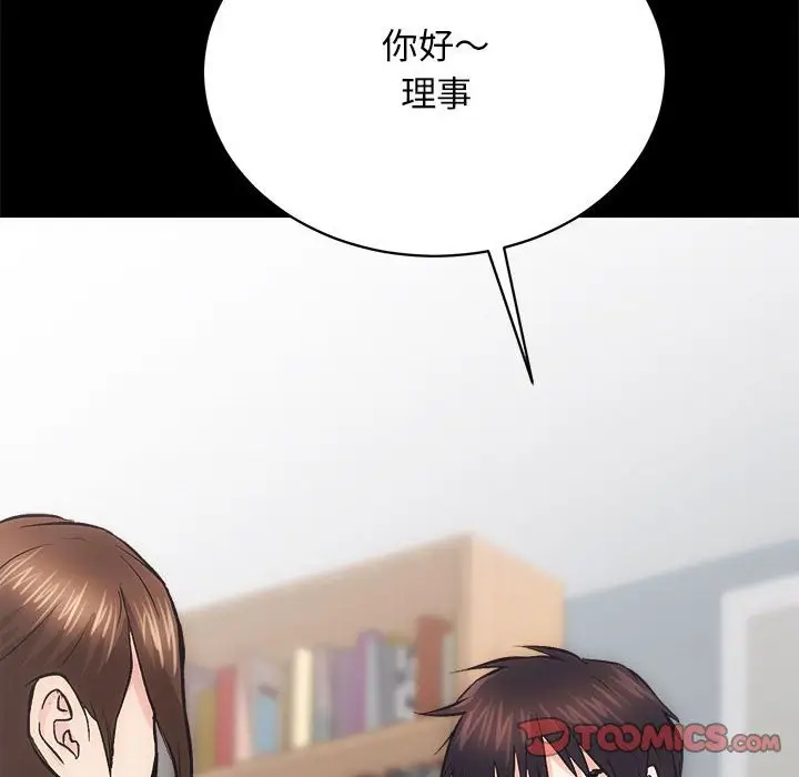 漫画《房产姐妹花》第9话第99张图