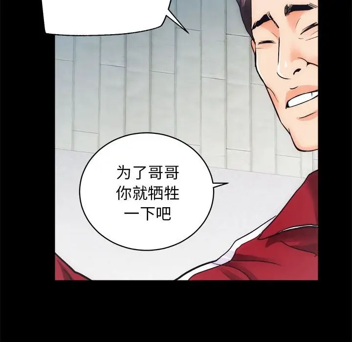 漫画《房产姐妹花》第10话第100张图