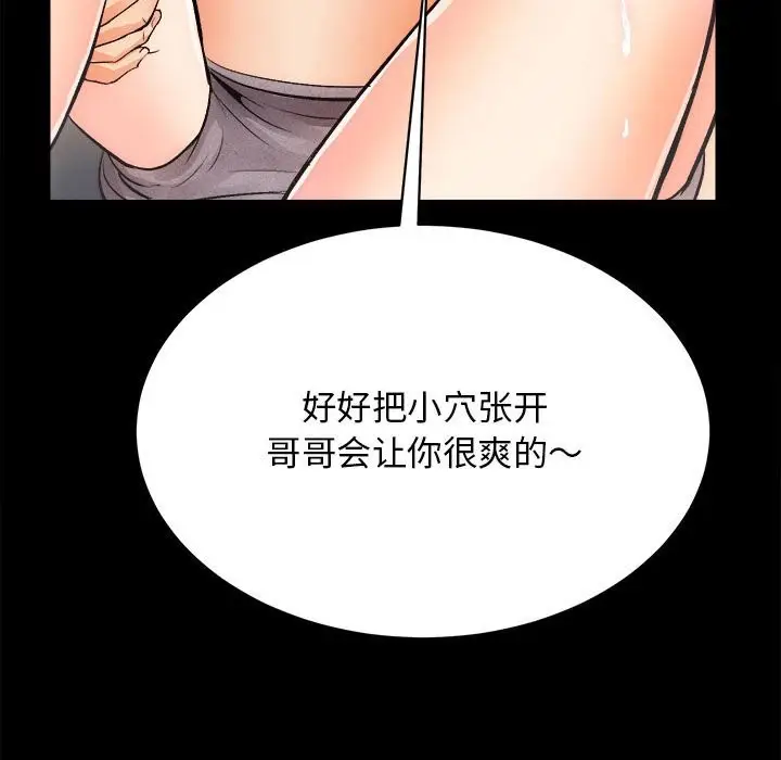 漫画《房产姐妹花》第10话第119张图
