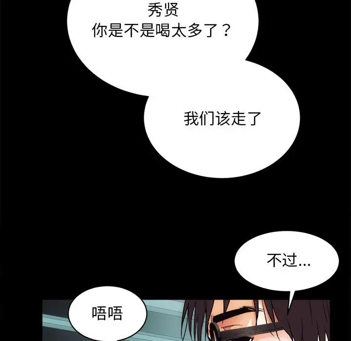 漫画《房产姐妹花》第10话第131张图