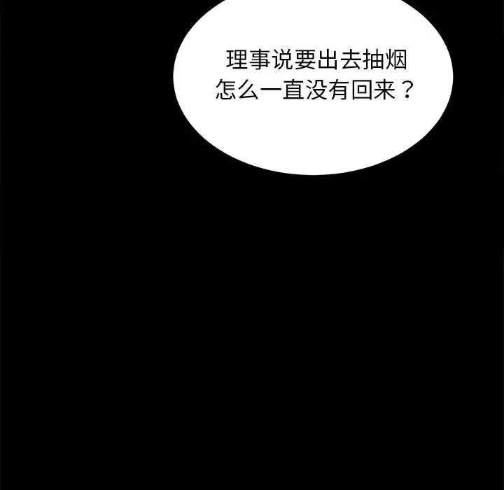 漫画《房产姐妹花》第10话第133张图