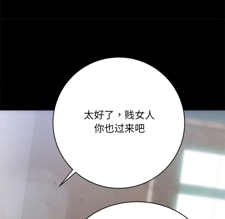 漫画《房产姐妹花》第10话第134张图