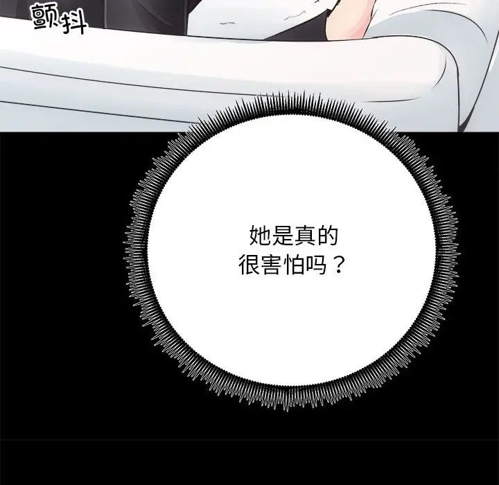 漫画《房产姐妹花》第10话第16张图