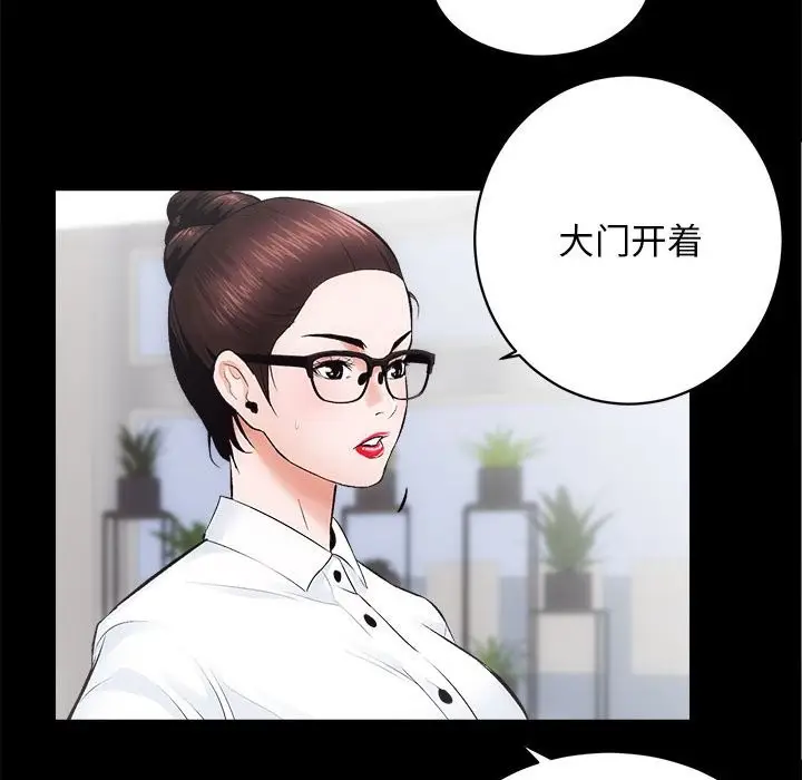 漫画《房产姐妹花》第10话第19张图