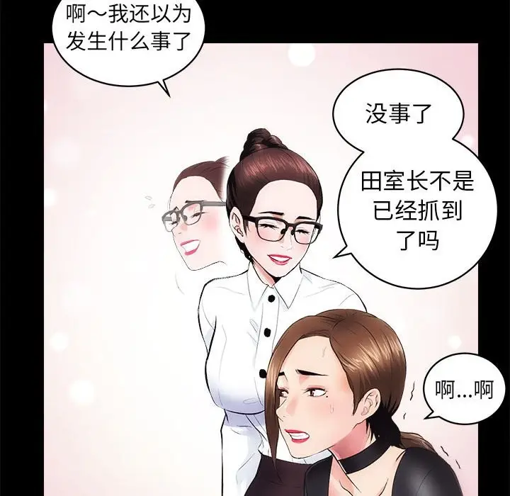 漫画《房产姐妹花》第10话第23张图