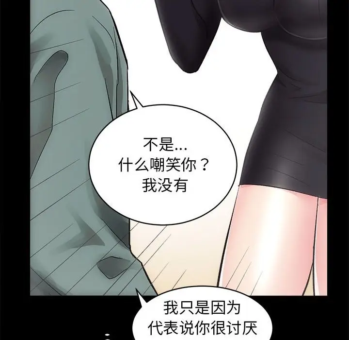 漫画《房产姐妹花》第10话第30张图