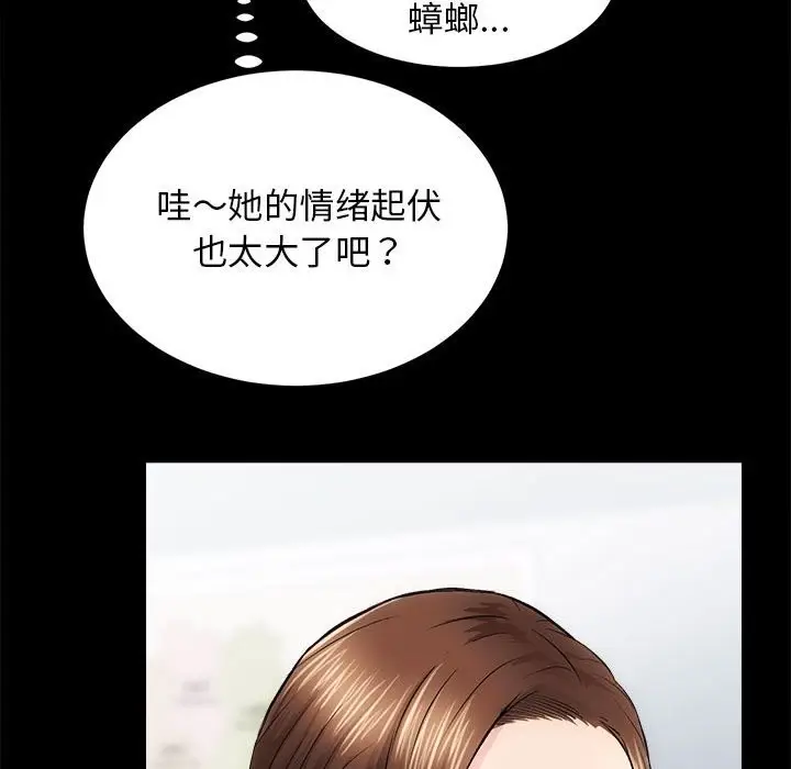漫画《房产姐妹花》第10话第31张图