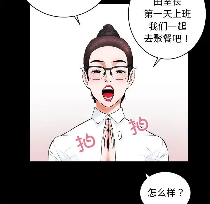 漫画《房产姐妹花》第10话第34张图