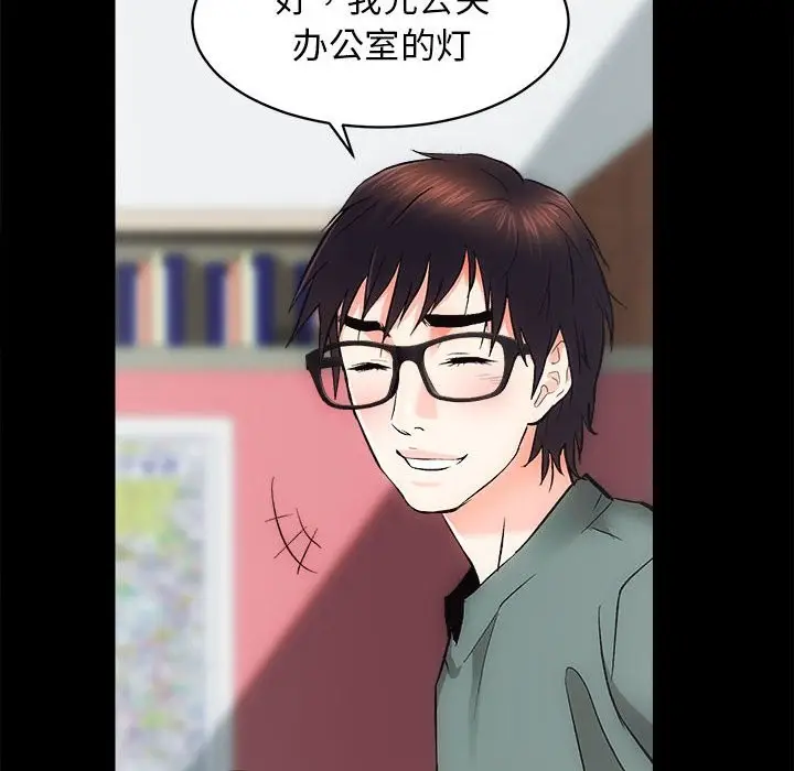 漫画《房产姐妹花》第10话第44张图