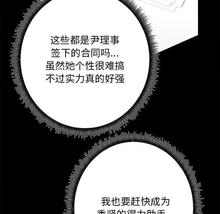 漫画《房产姐妹花》第10话第47张图