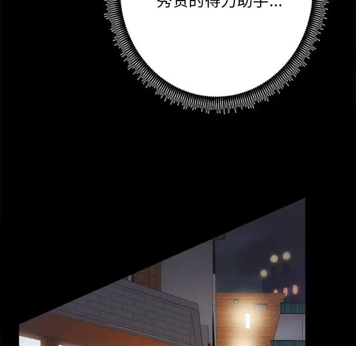 漫画《房产姐妹花》第10话第48张图