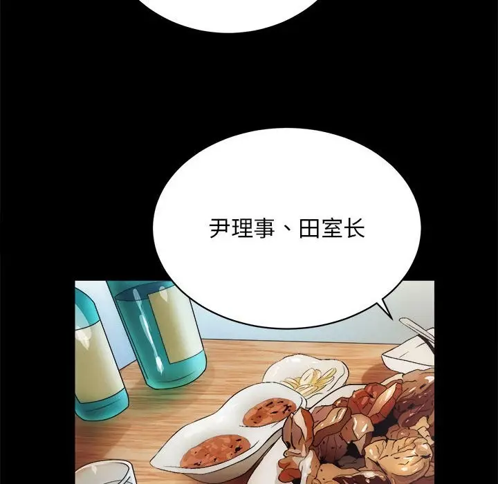 漫画《房产姐妹花》第10话第50张图