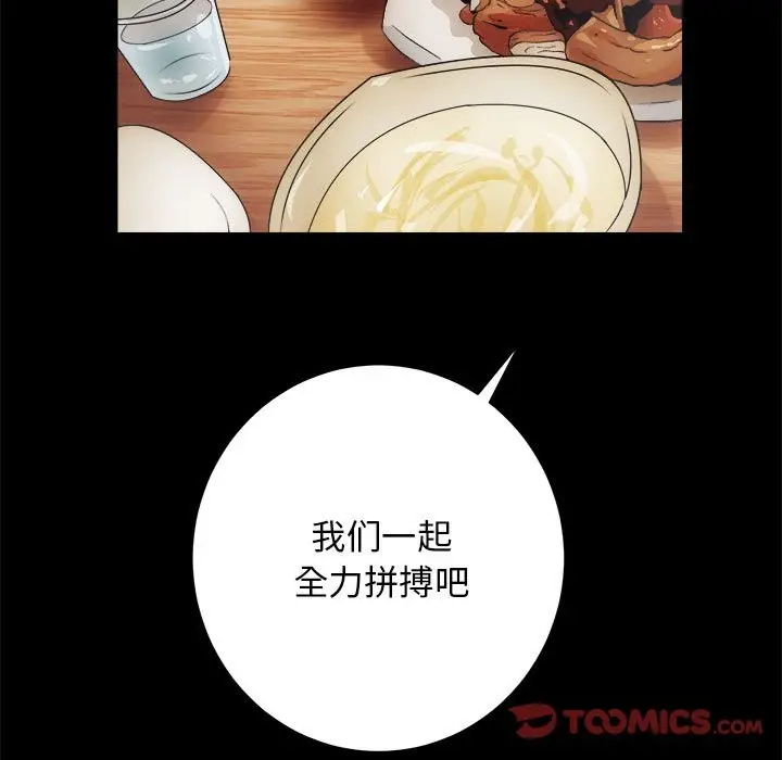 漫画《房产姐妹花》第10话第51张图