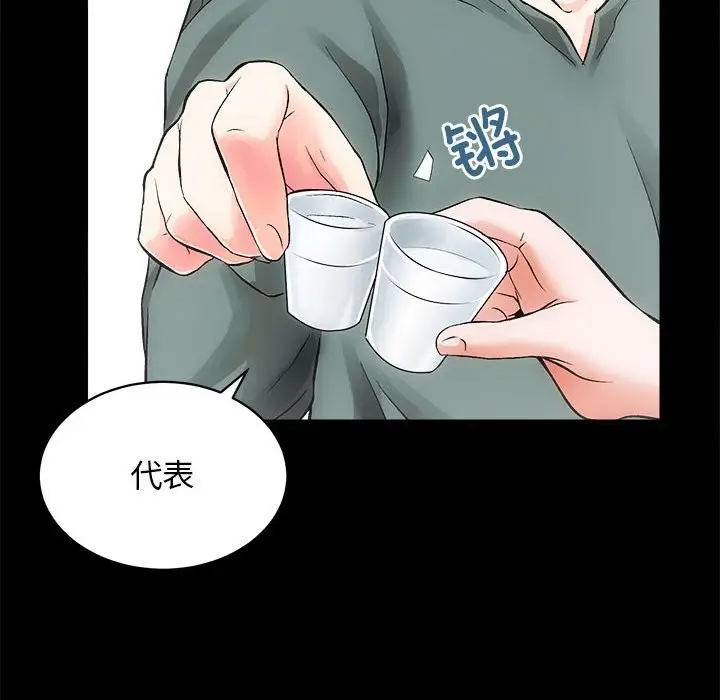 漫画《房产姐妹花》第10话第53张图