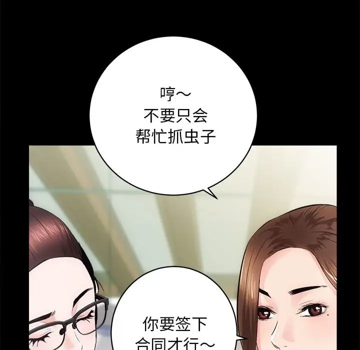 漫画《房产姐妹花》第10话第54张图