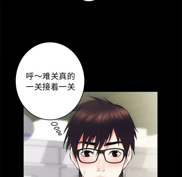 漫画《房产姐妹花》第10话第57张图