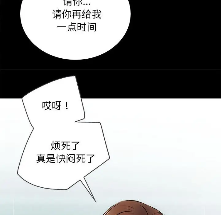 漫画《房产姐妹花》第10话第64张图