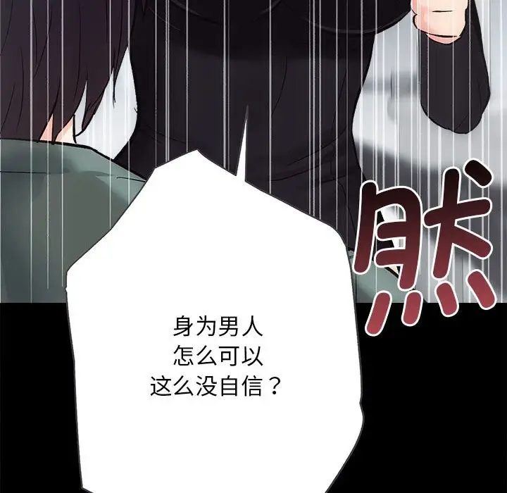 漫画《房产姐妹花》第10话第66张图